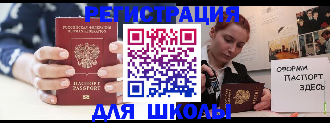 прописка регистрация в Приозерске