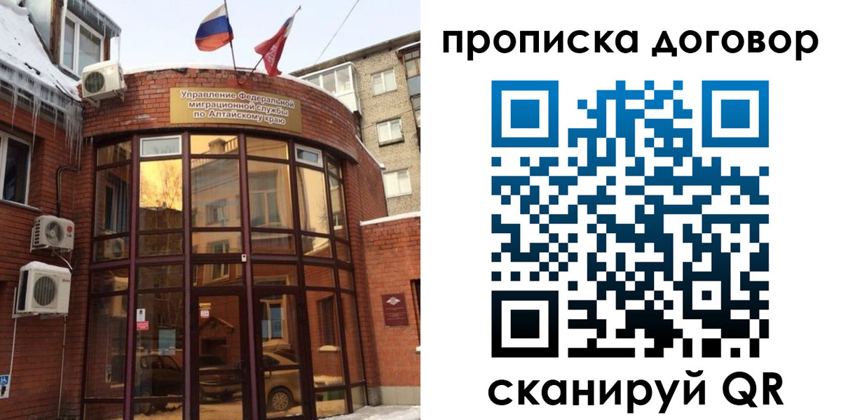 временная регистрация 2025 в Приозерске