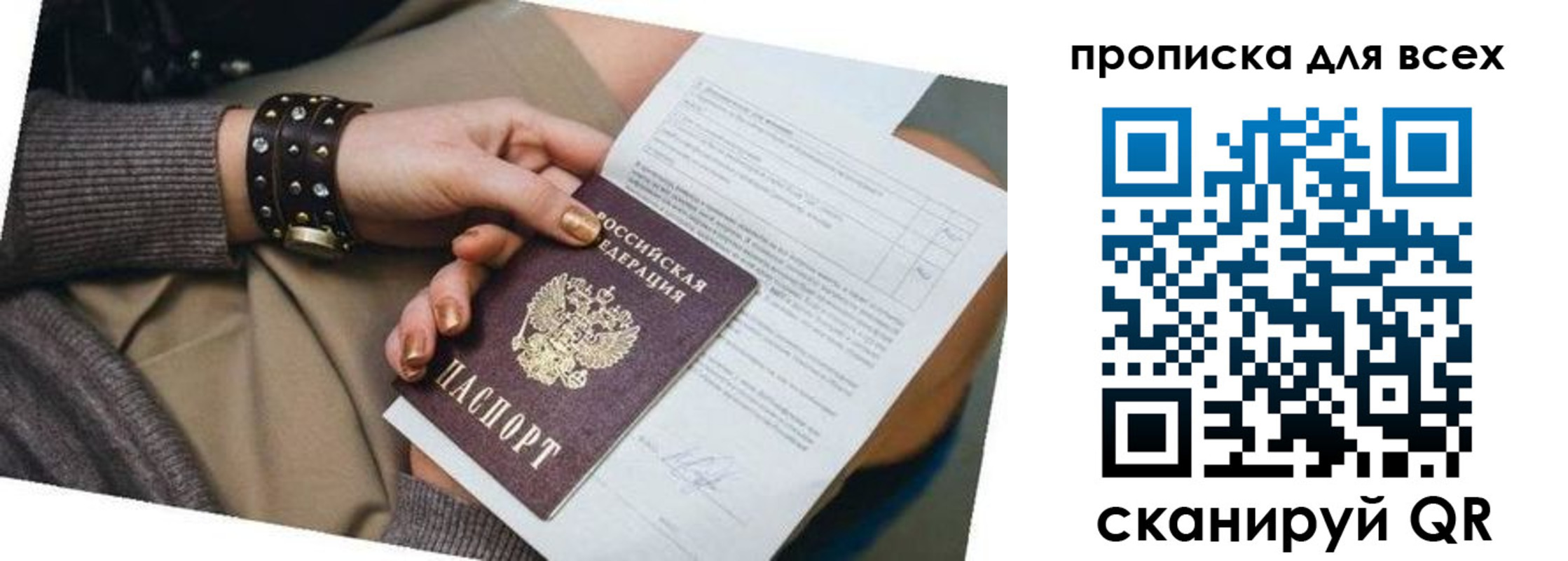 временная регистрация собственник в Приозерске