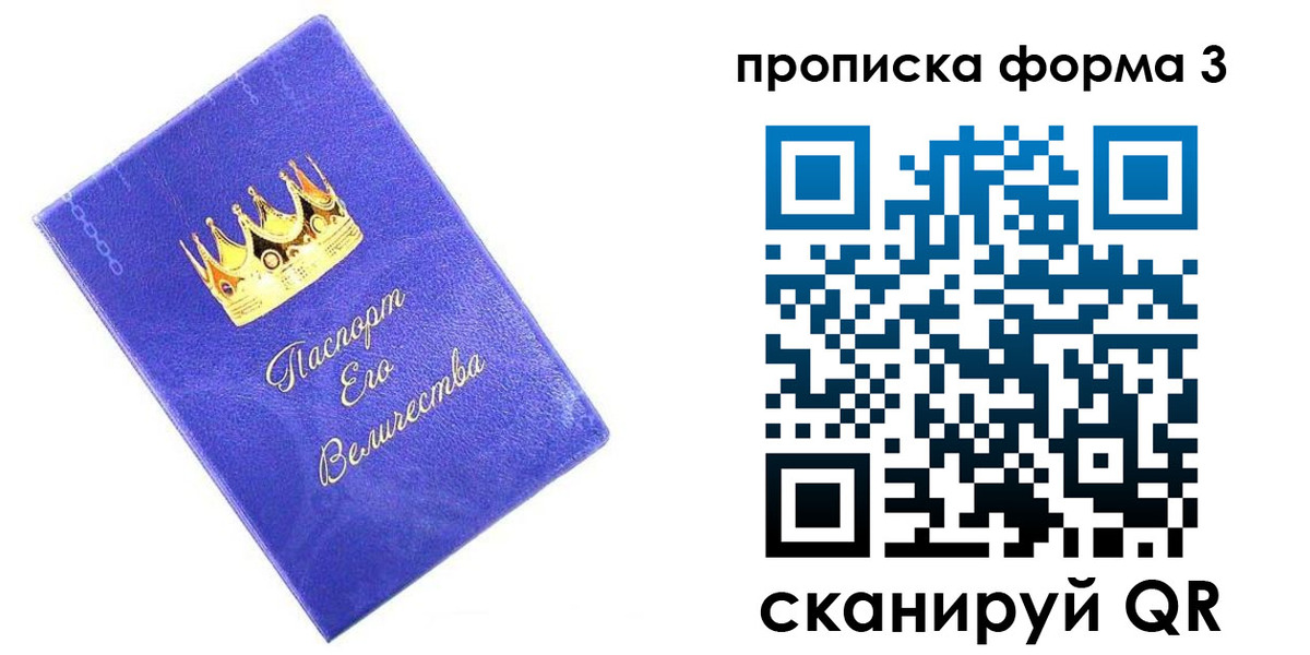 временная регистрация в Приозерске