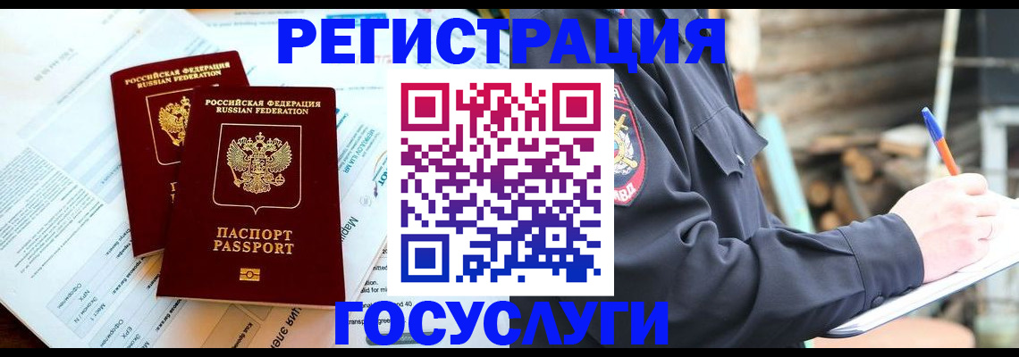 временная регистрация купить в Приозерске