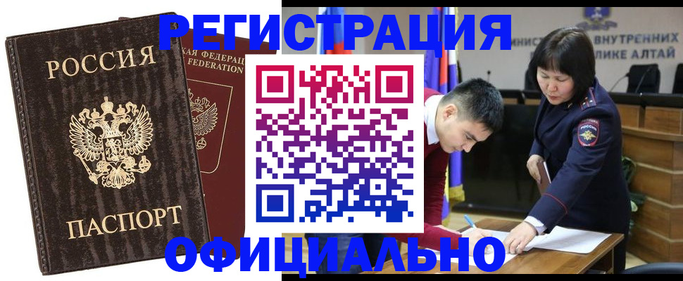 временная регистрация 2025 в Приозерске